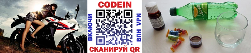 купить наркотики цена  Красково  гидра зеркало  Кодеин Purple Drank 